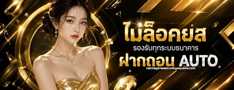 สล็อต วอ เล็ ท